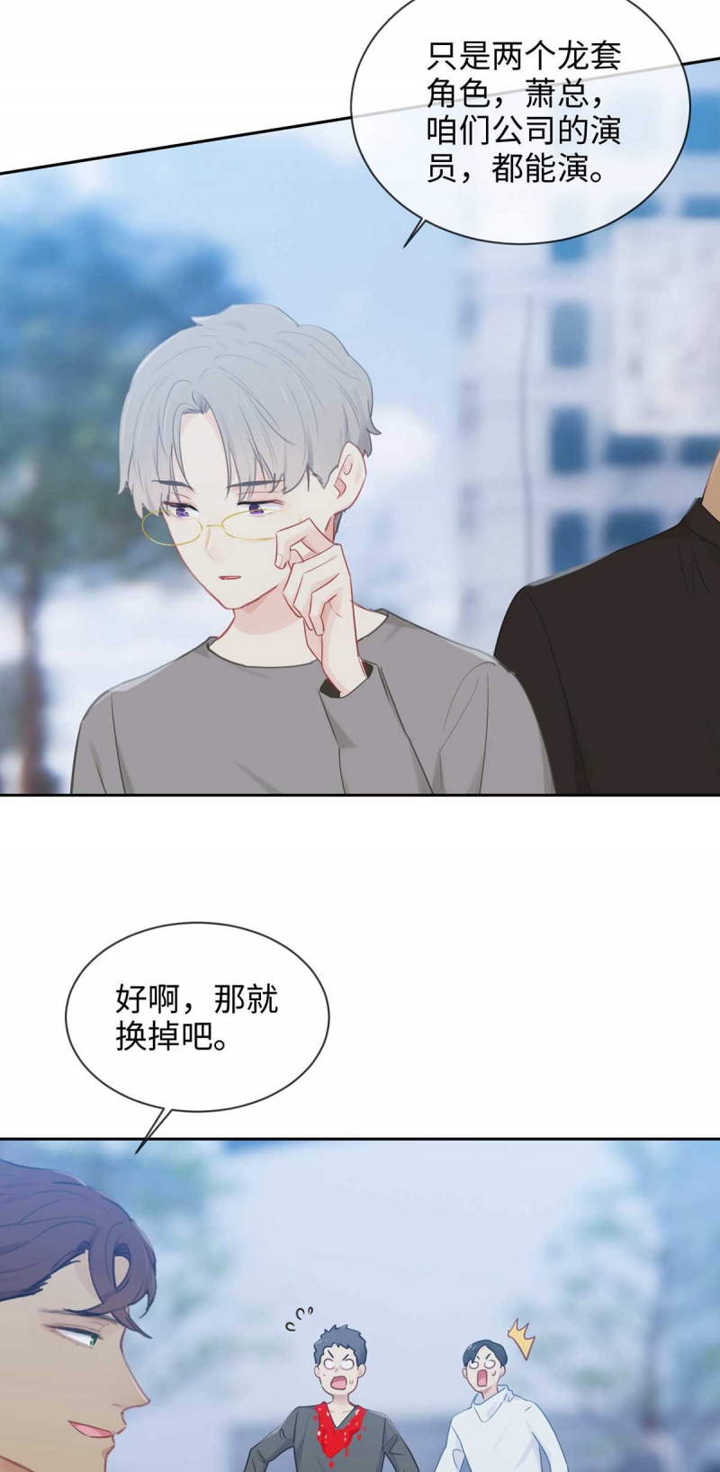 《相濡易木》漫画最新章节第140话免费下拉式在线观看章节第【4】张图片