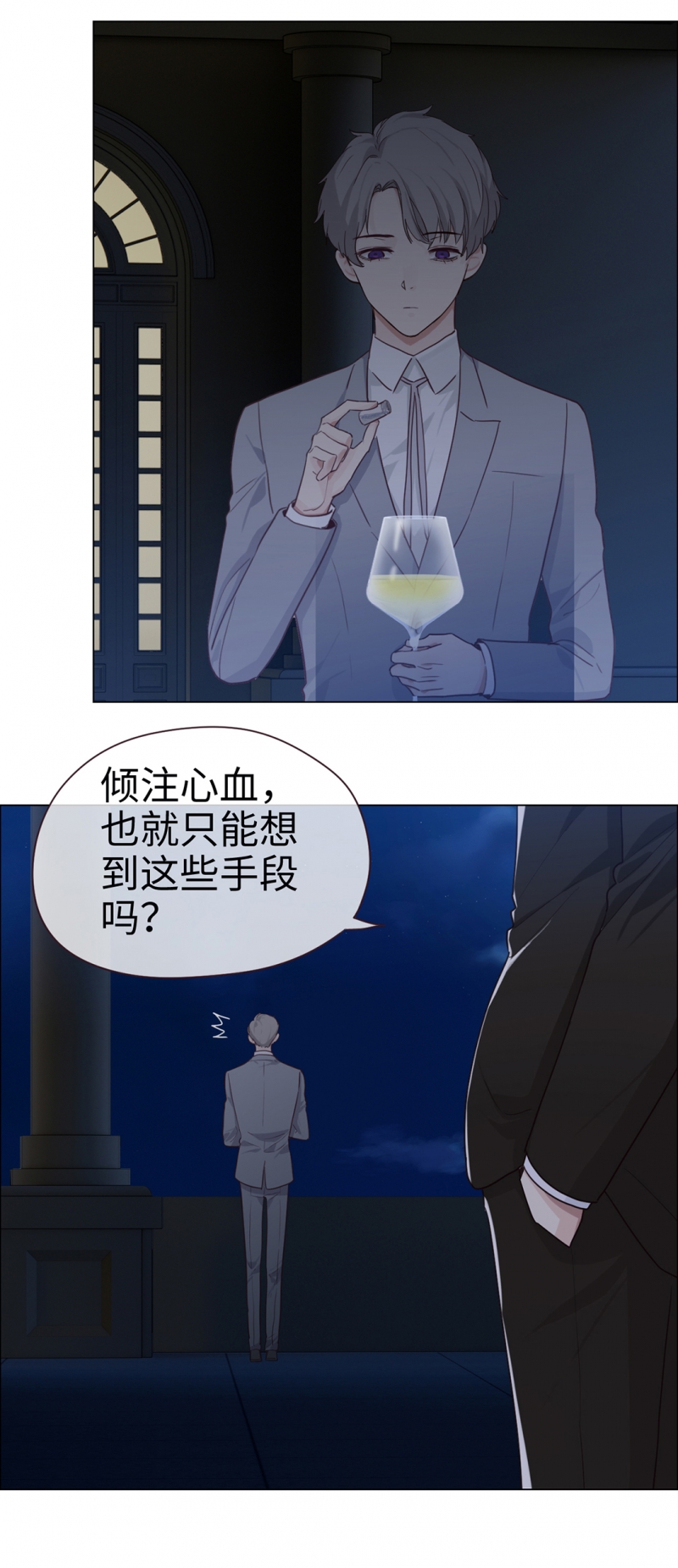 《相濡易木》漫画最新章节第56话免费下拉式在线观看章节第【23】张图片