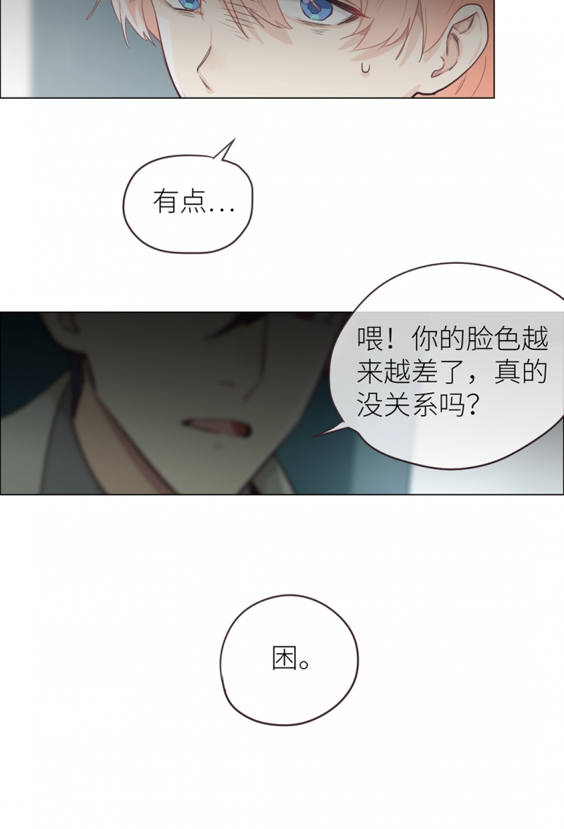 《相濡易木》漫画最新章节第21话免费下拉式在线观看章节第【10】张图片