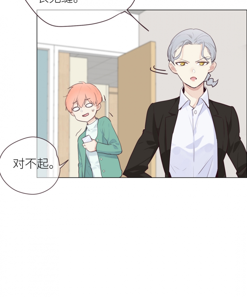 《相濡易木》漫画最新章节第11话免费下拉式在线观看章节第【6】张图片