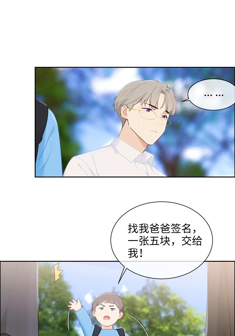 《相濡易木》漫画最新章节第133话免费下拉式在线观看章节第【20】张图片