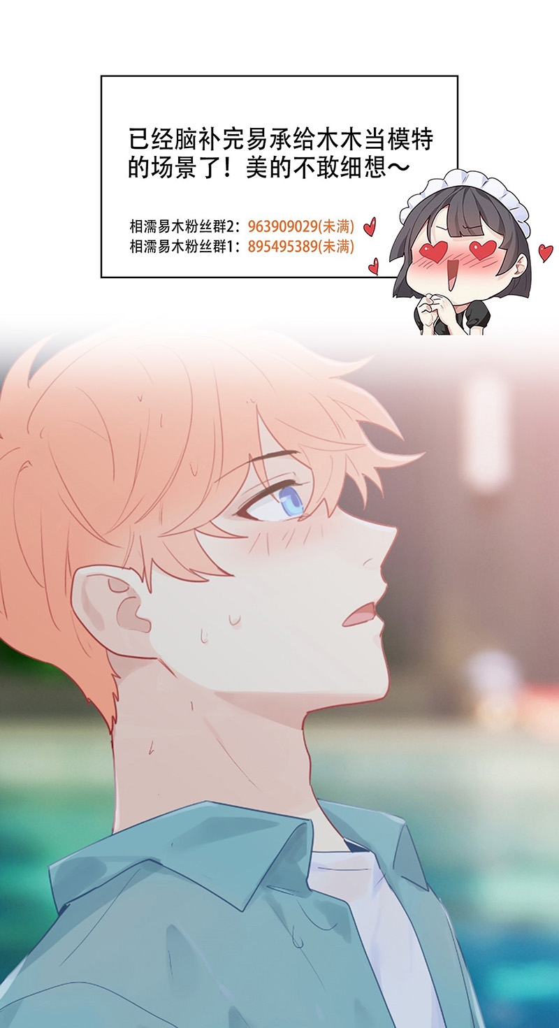 《相濡易木》漫画最新章节第132话免费下拉式在线观看章节第【35】张图片