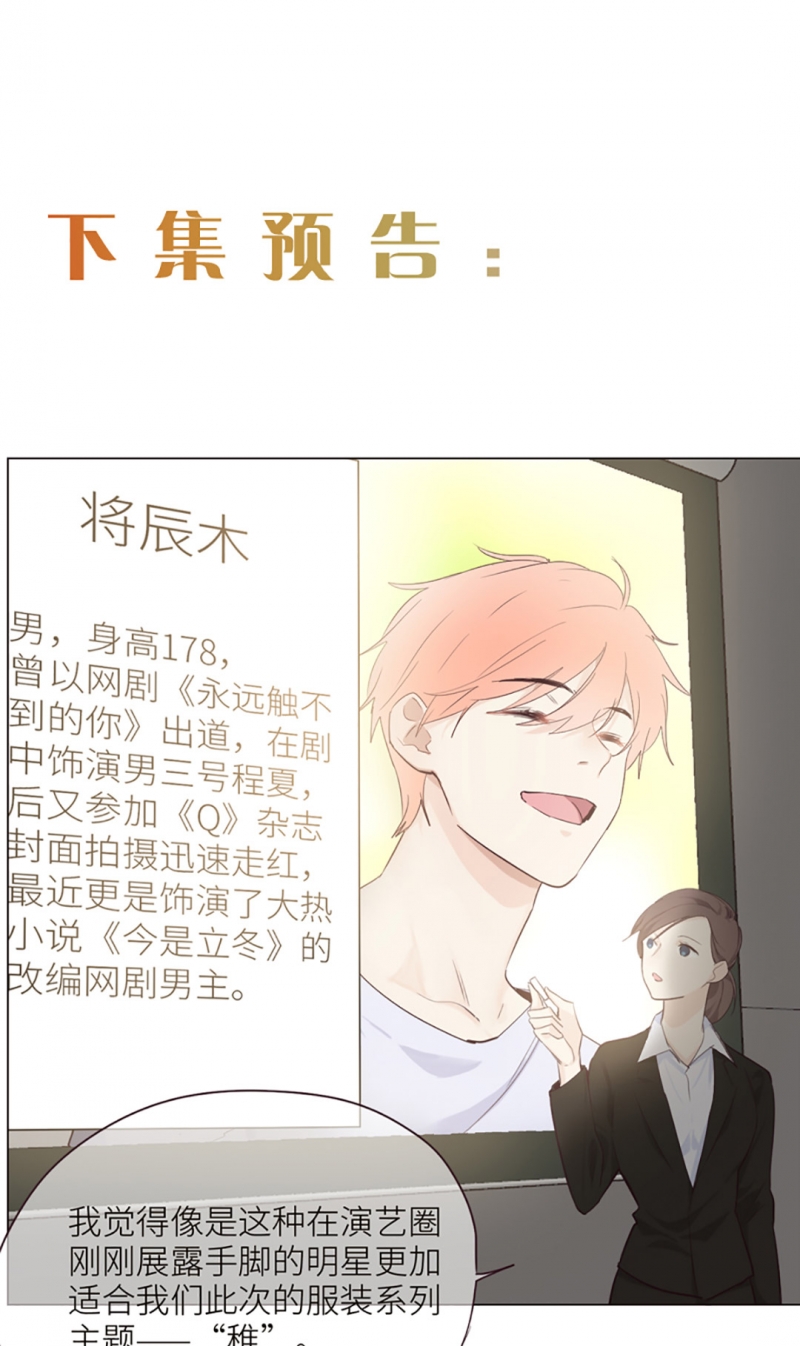 《相濡易木》漫画最新章节第4话免费下拉式在线观看章节第【30】张图片