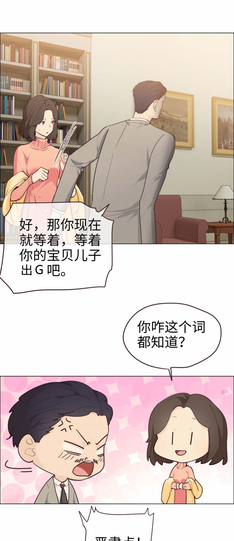 《相濡易木》漫画最新章节第59话免费下拉式在线观看章节第【11】张图片