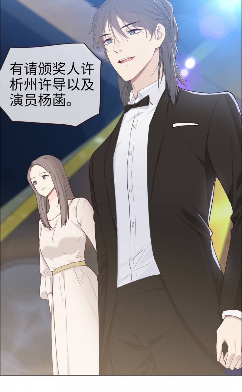 《相濡易木》漫画最新章节第54话免费下拉式在线观看章节第【16】张图片