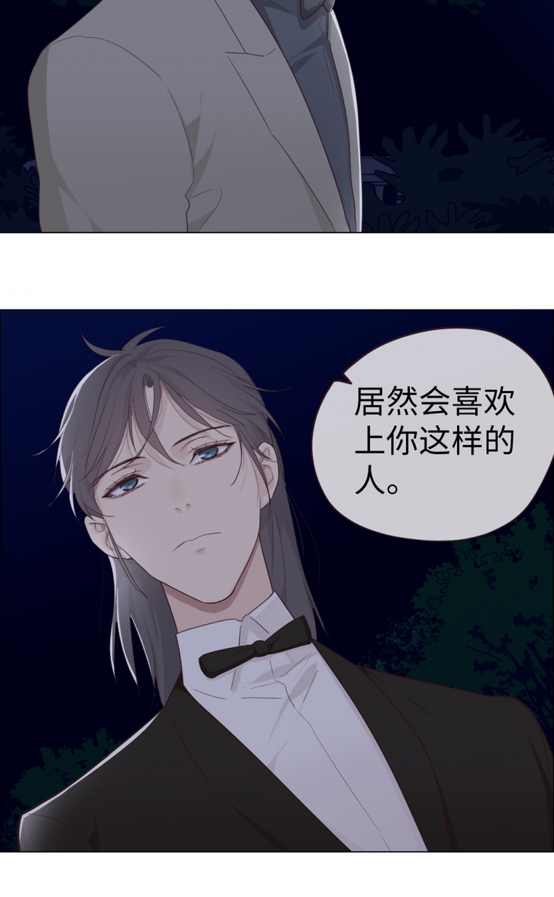 《相濡易木》漫画最新章节第57话免费下拉式在线观看章节第【4】张图片