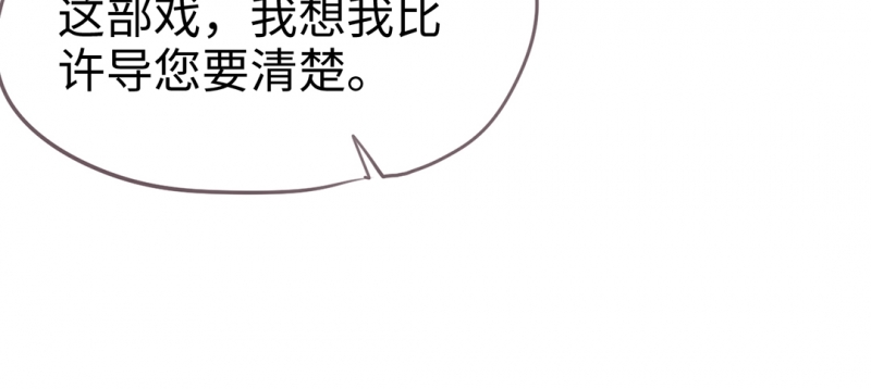 《相濡易木》漫画最新章节第70话免费下拉式在线观看章节第【28】张图片