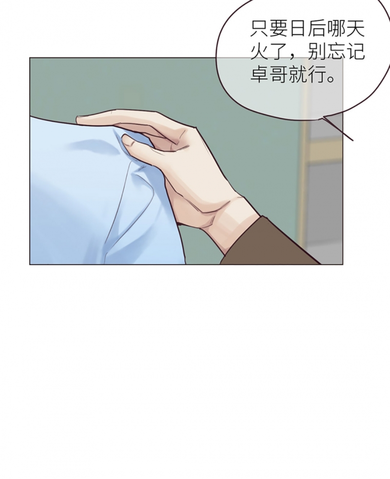 《相濡易木》漫画最新章节第15话免费下拉式在线观看章节第【35】张图片