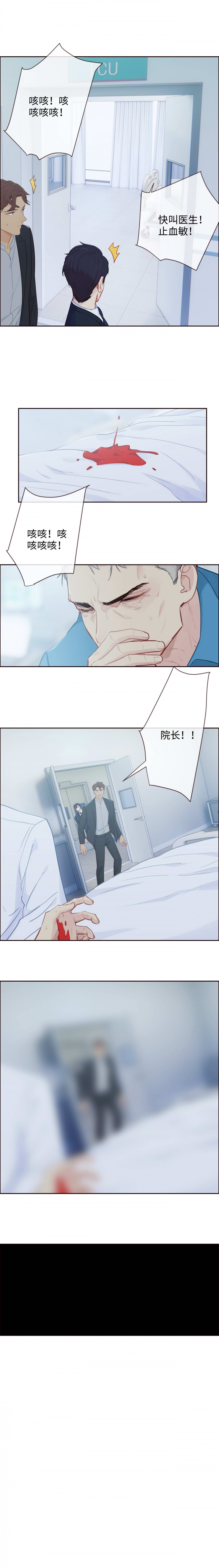 《相濡易木》漫画最新章节第141话免费下拉式在线观看章节第【7】张图片