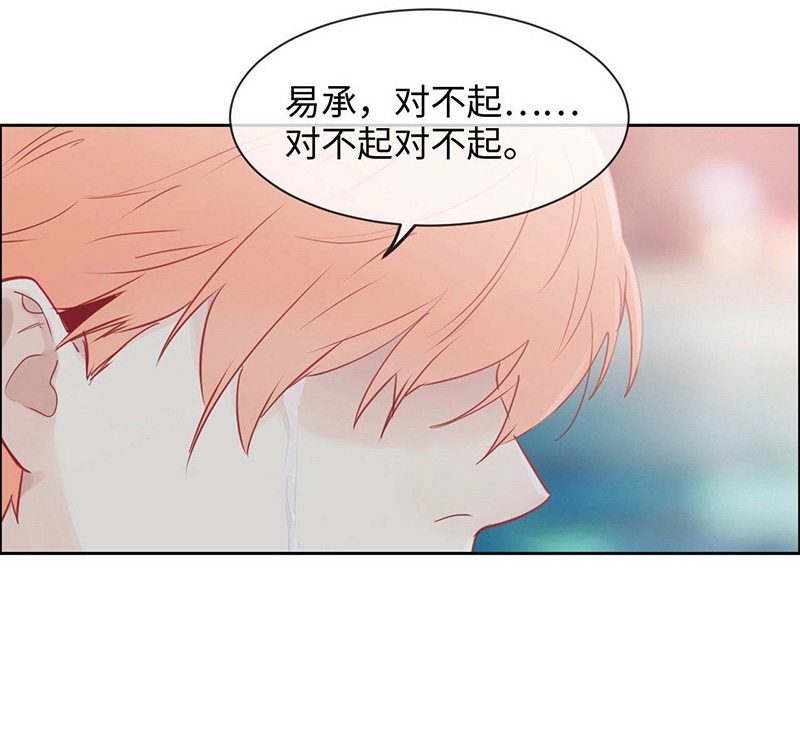 《相濡易木》漫画最新章节第133话免费下拉式在线观看章节第【3】张图片