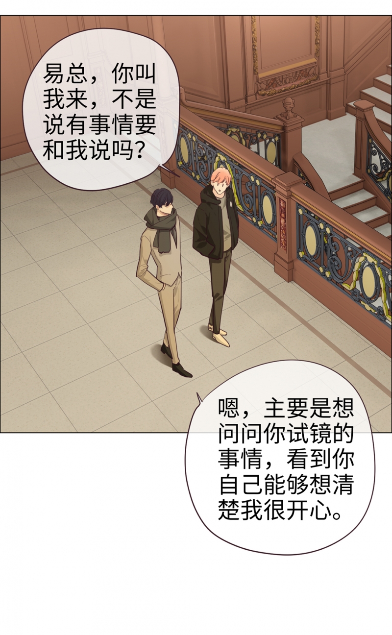 《相濡易木》漫画最新章节第53话免费下拉式在线观看章节第【13】张图片