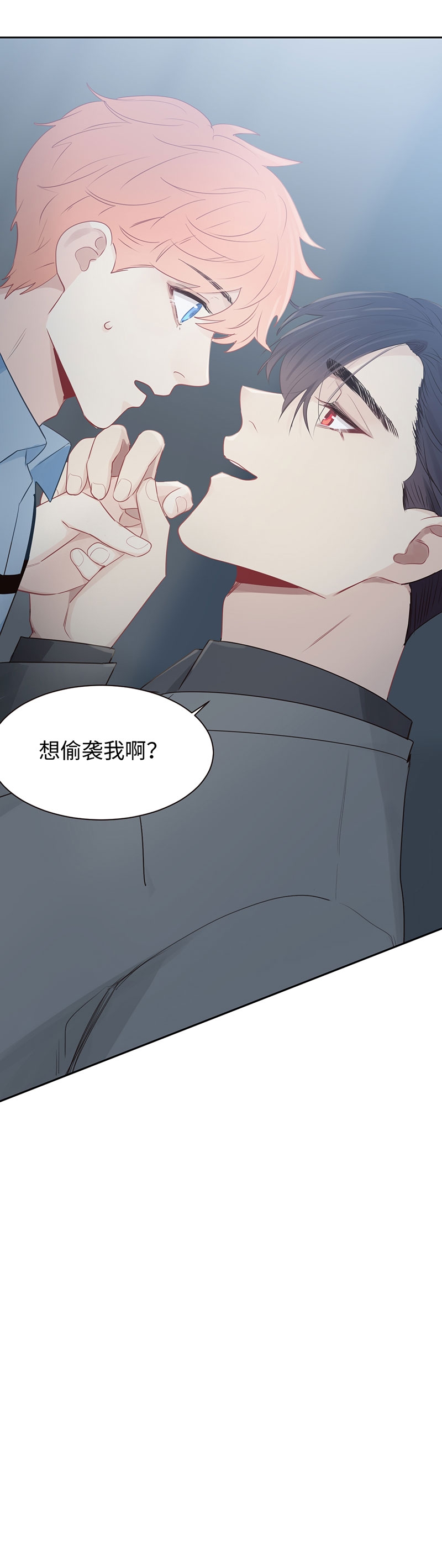 《相濡易木》漫画最新章节第104话免费下拉式在线观看章节第【16】张图片