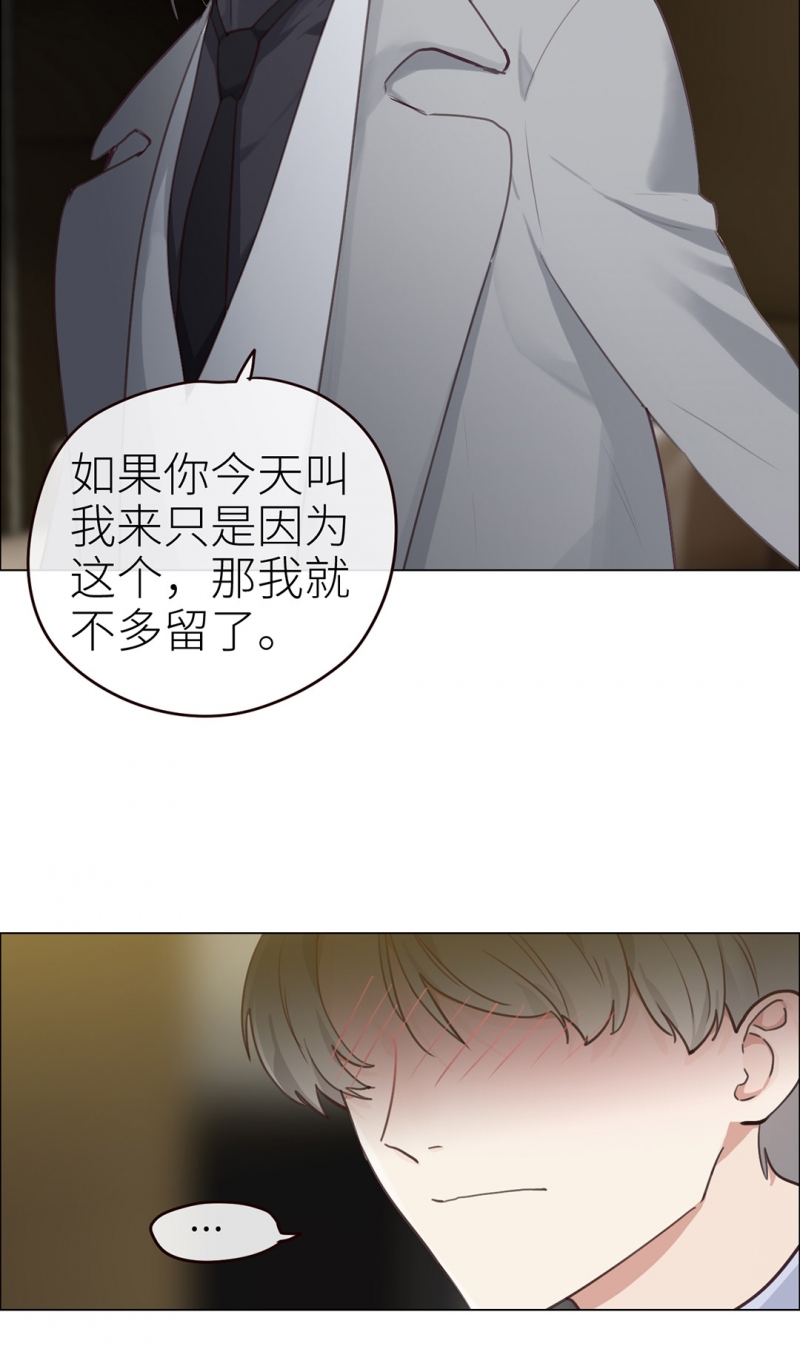 《相濡易木》漫画最新章节第43话免费下拉式在线观看章节第【11】张图片