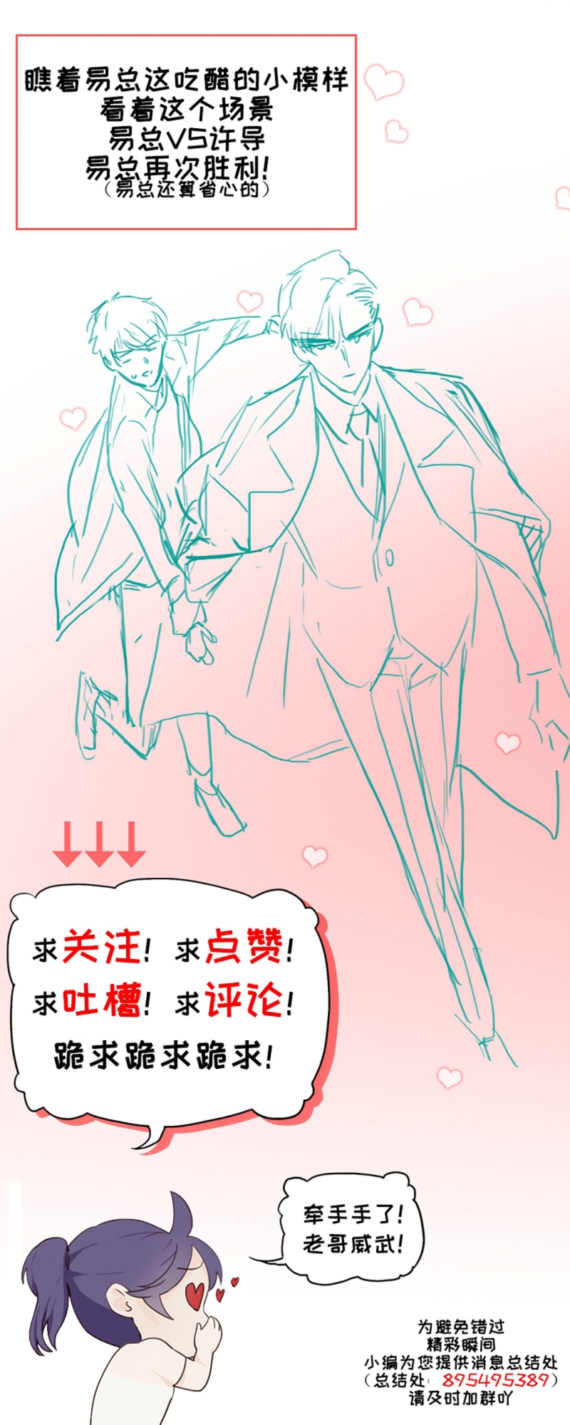 《相濡易木》漫画最新章节第39话免费下拉式在线观看章节第【26】张图片