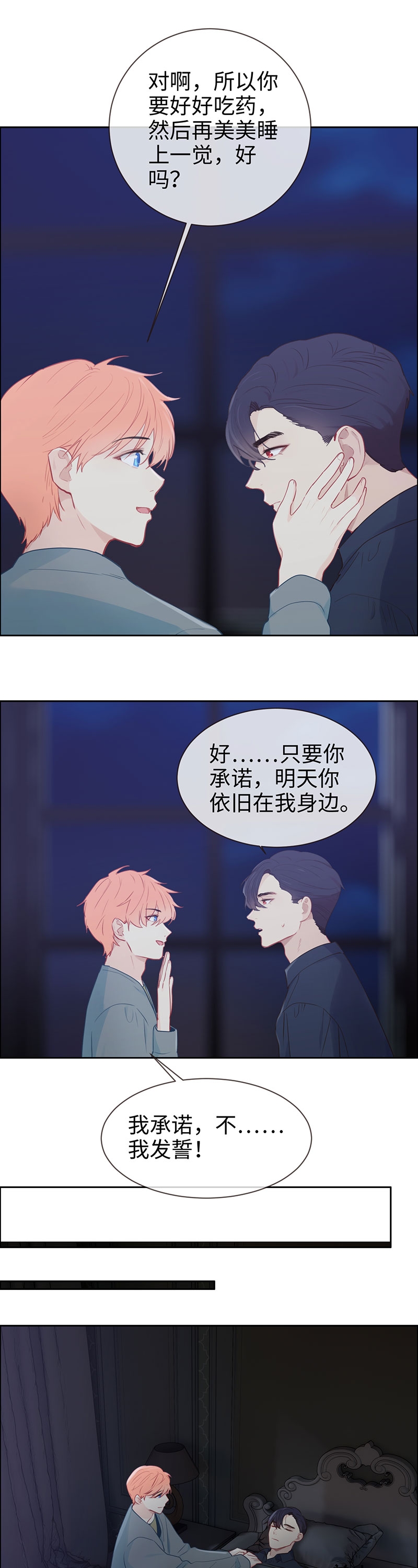 《相濡易木》漫画最新章节第120话免费下拉式在线观看章节第【13】张图片