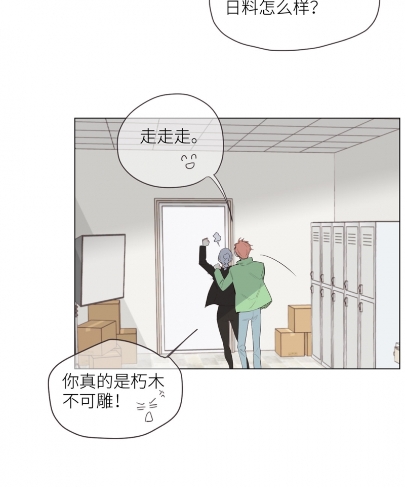 《相濡易木》漫画最新章节第3话免费下拉式在线观看章节第【36】张图片