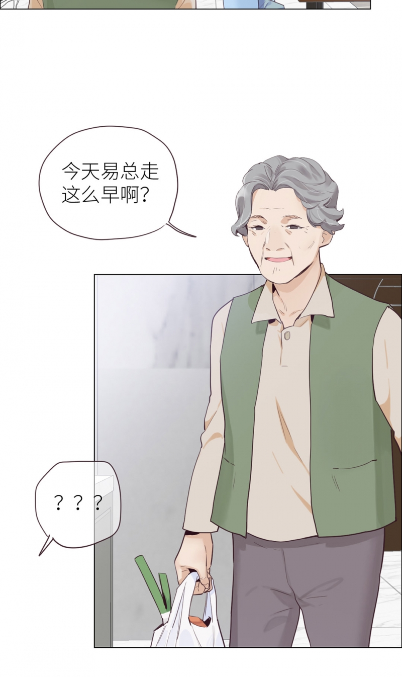 《相濡易木》漫画最新章节第10话免费下拉式在线观看章节第【4】张图片