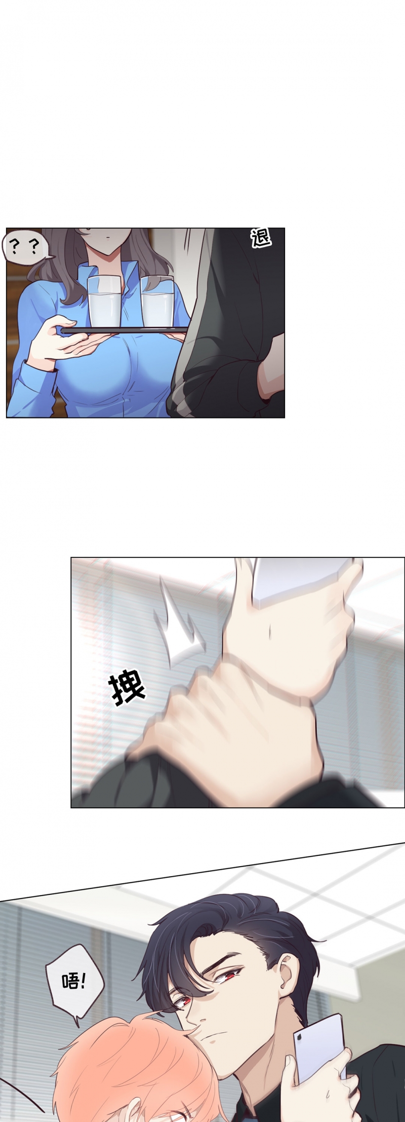 《相濡易木》漫画最新章节第24话免费下拉式在线观看章节第【20】张图片