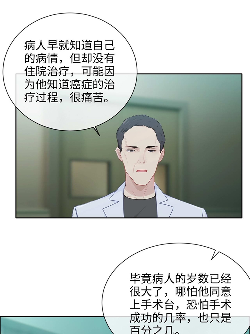 《相濡易木》漫画最新章节第136话免费下拉式在线观看章节第【4】张图片