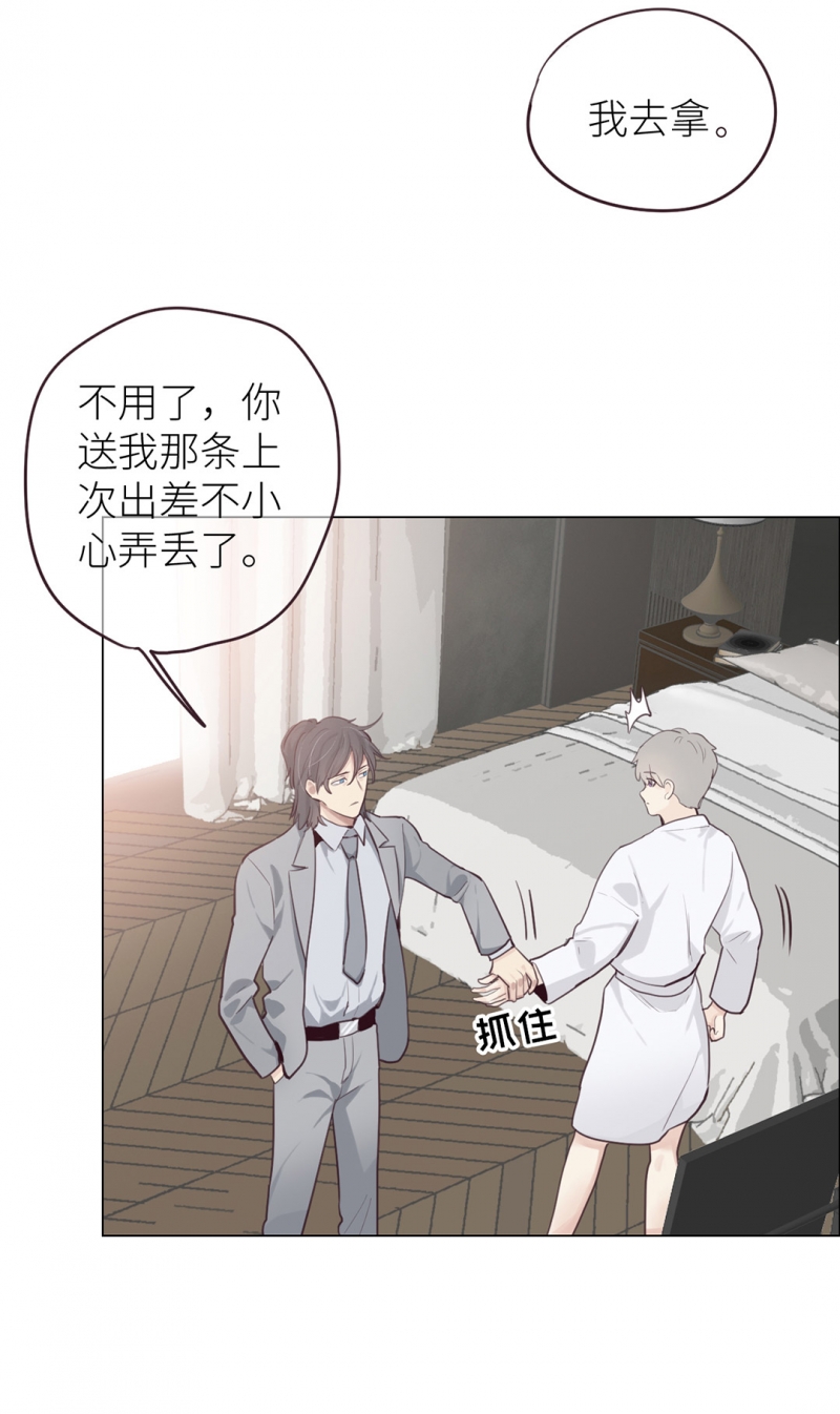 《相濡易木》漫画最新章节第10话免费下拉式在线观看章节第【17】张图片