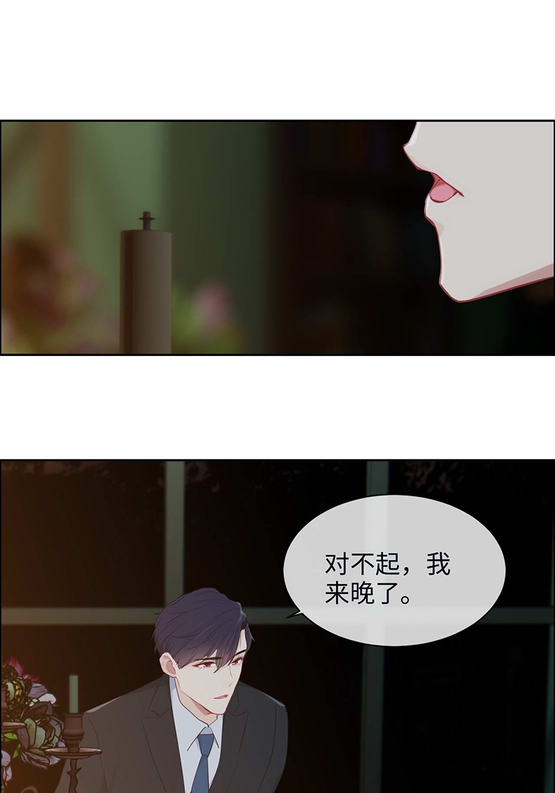 《相濡易木》漫画最新章节第136话免费下拉式在线观看章节第【13】张图片