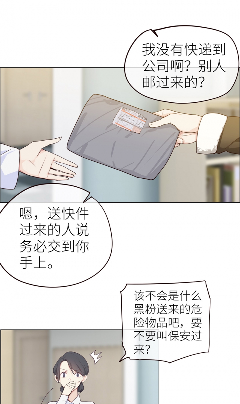 《相濡易木》漫画最新章节第44话免费下拉式在线观看章节第【6】张图片