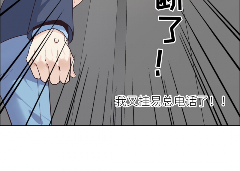 《相濡易木》漫画最新章节第19话免费下拉式在线观看章节第【13】张图片