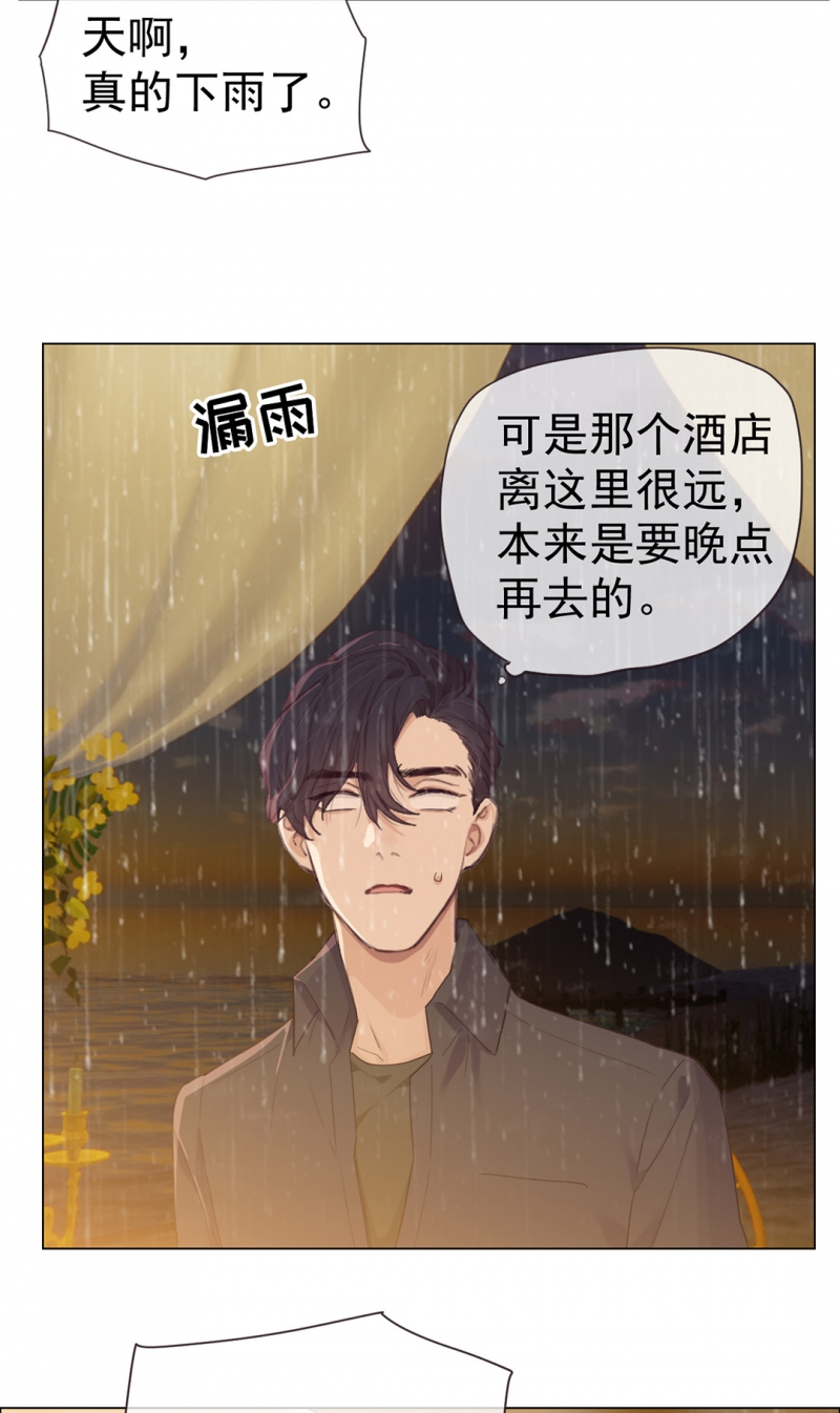 《相濡易木》漫画最新章节第67话免费下拉式在线观看章节第【5】张图片