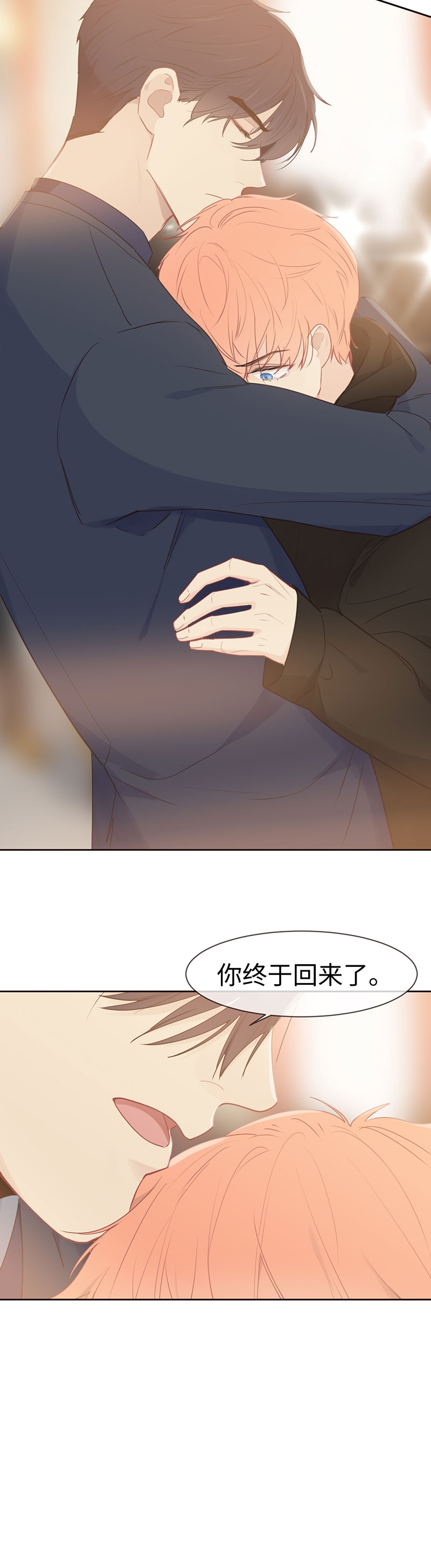 《相濡易木》漫画最新章节第116话免费下拉式在线观看章节第【18】张图片