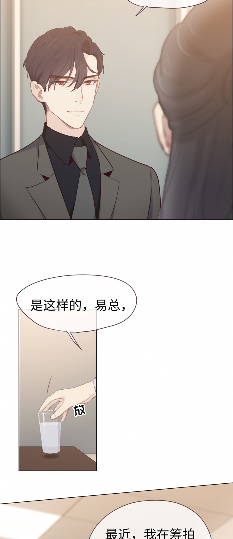 《相濡易木》漫画最新章节第70话免费下拉式在线观看章节第【23】张图片