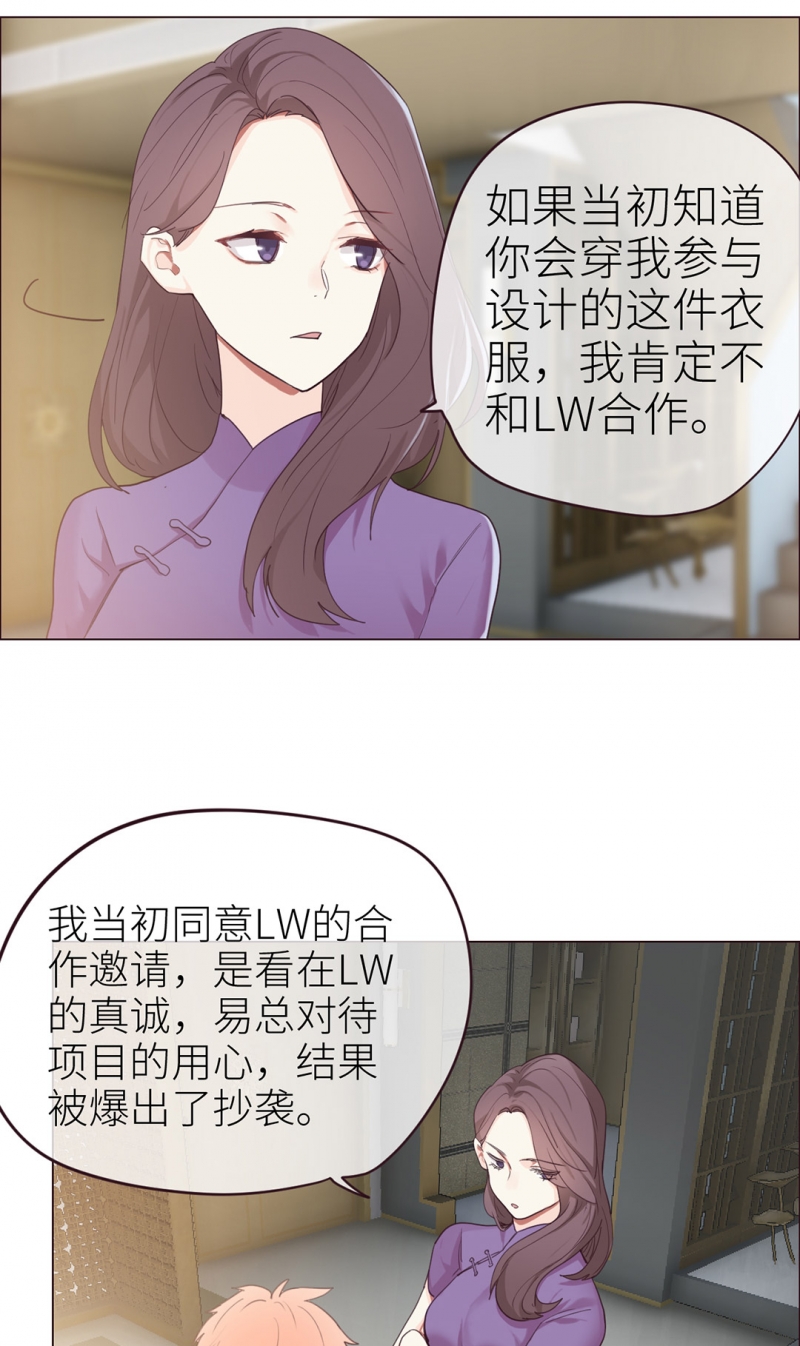 《相濡易木》漫画最新章节第47话免费下拉式在线观看章节第【18】张图片