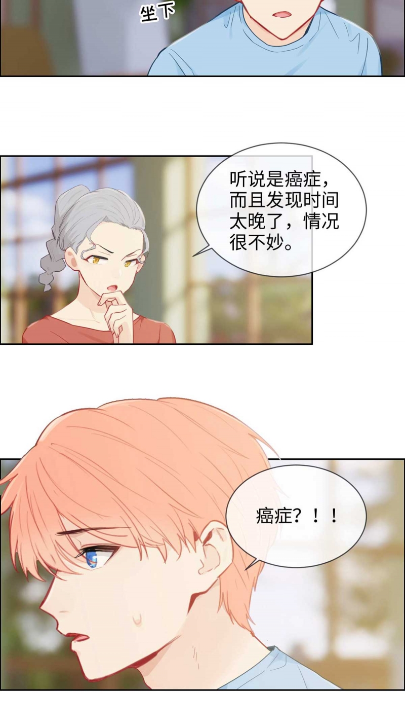 《相濡易木》漫画最新章节第140话免费下拉式在线观看章节第【18】张图片