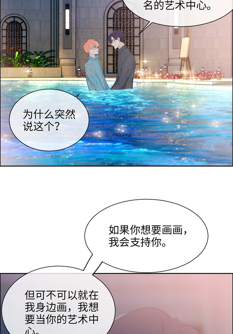 《相濡易木》漫画最新章节第132话免费下拉式在线观看章节第【33】张图片