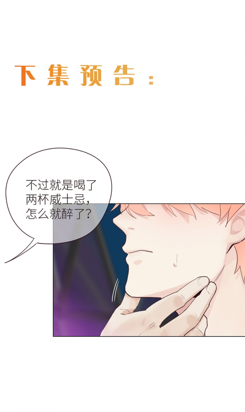 《相濡易木》漫画最新章节第6话免费下拉式在线观看章节第【27】张图片