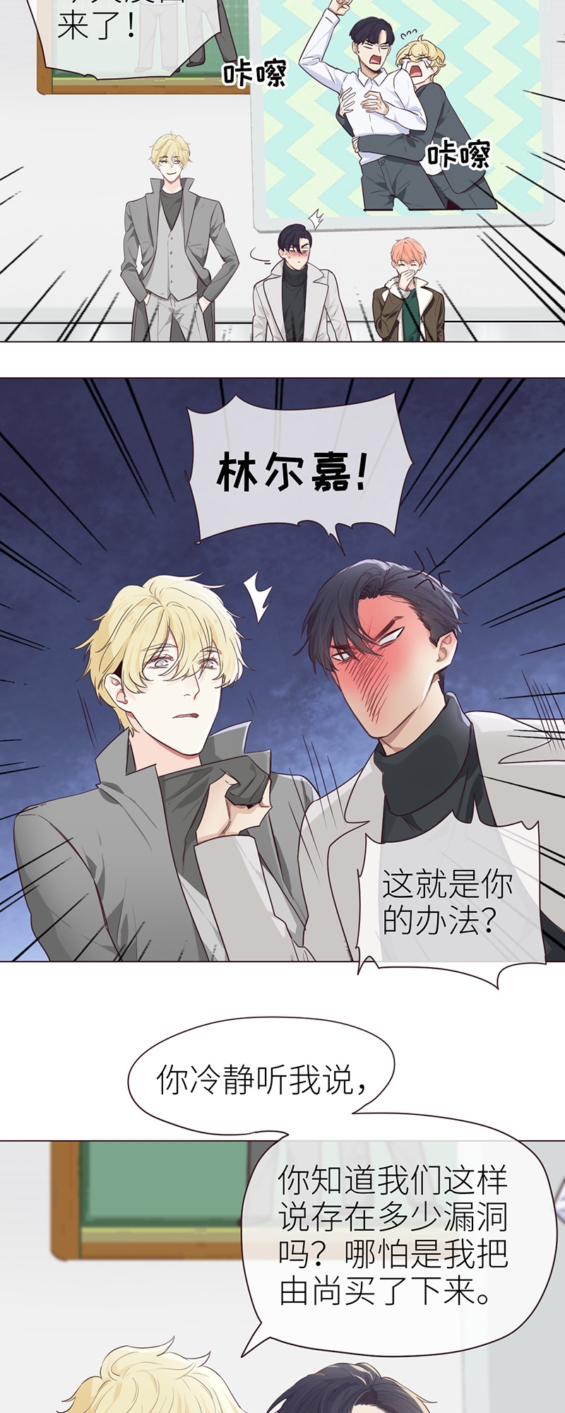 《相濡易木》漫画最新章节第45话免费下拉式在线观看章节第【12】张图片