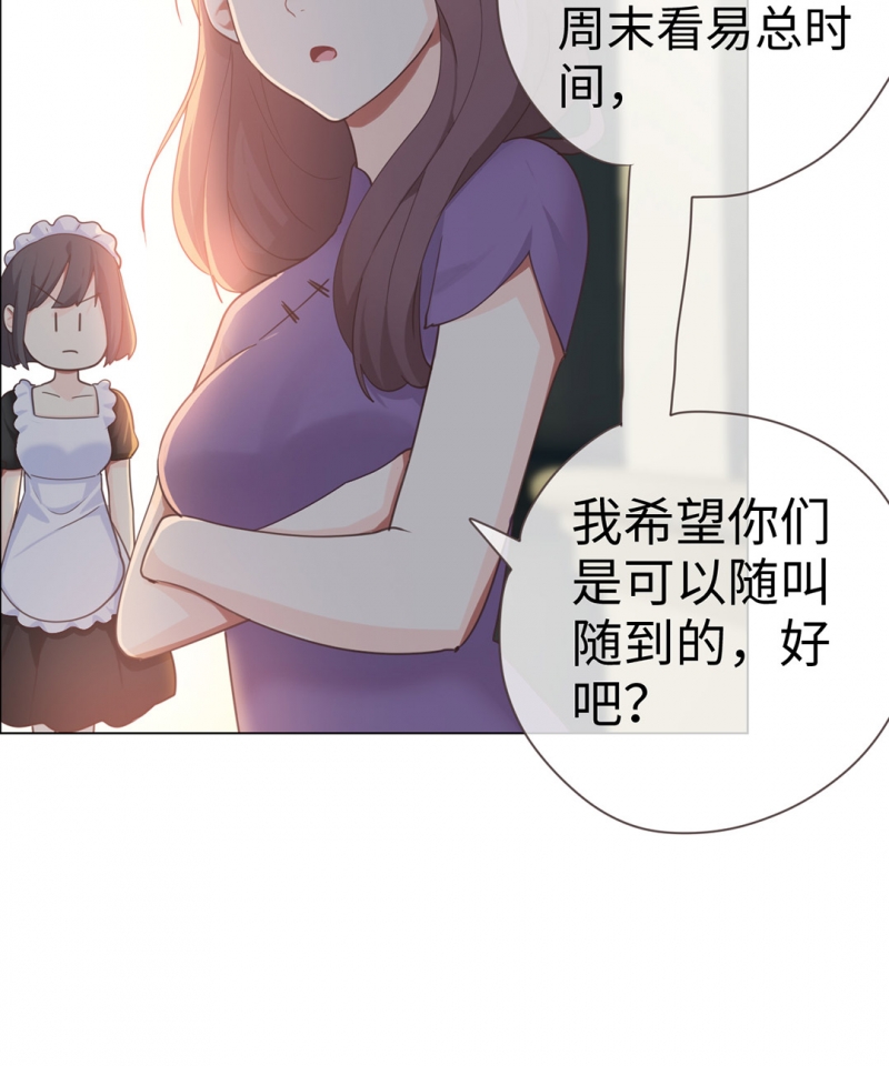 《相濡易木》漫画最新章节第48话免费下拉式在线观看章节第【21】张图片