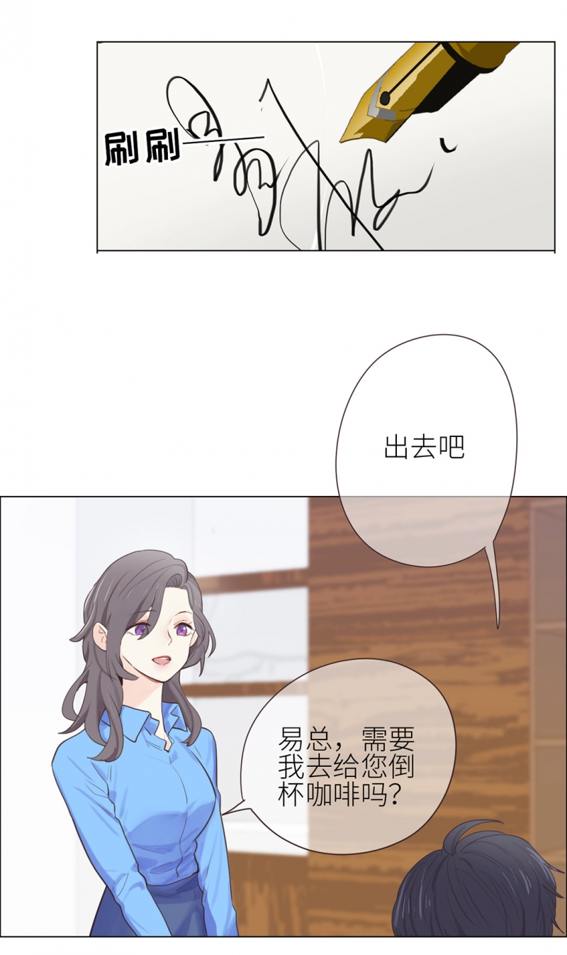 《相濡易木》漫画最新章节第2话免费下拉式在线观看章节第【34】张图片