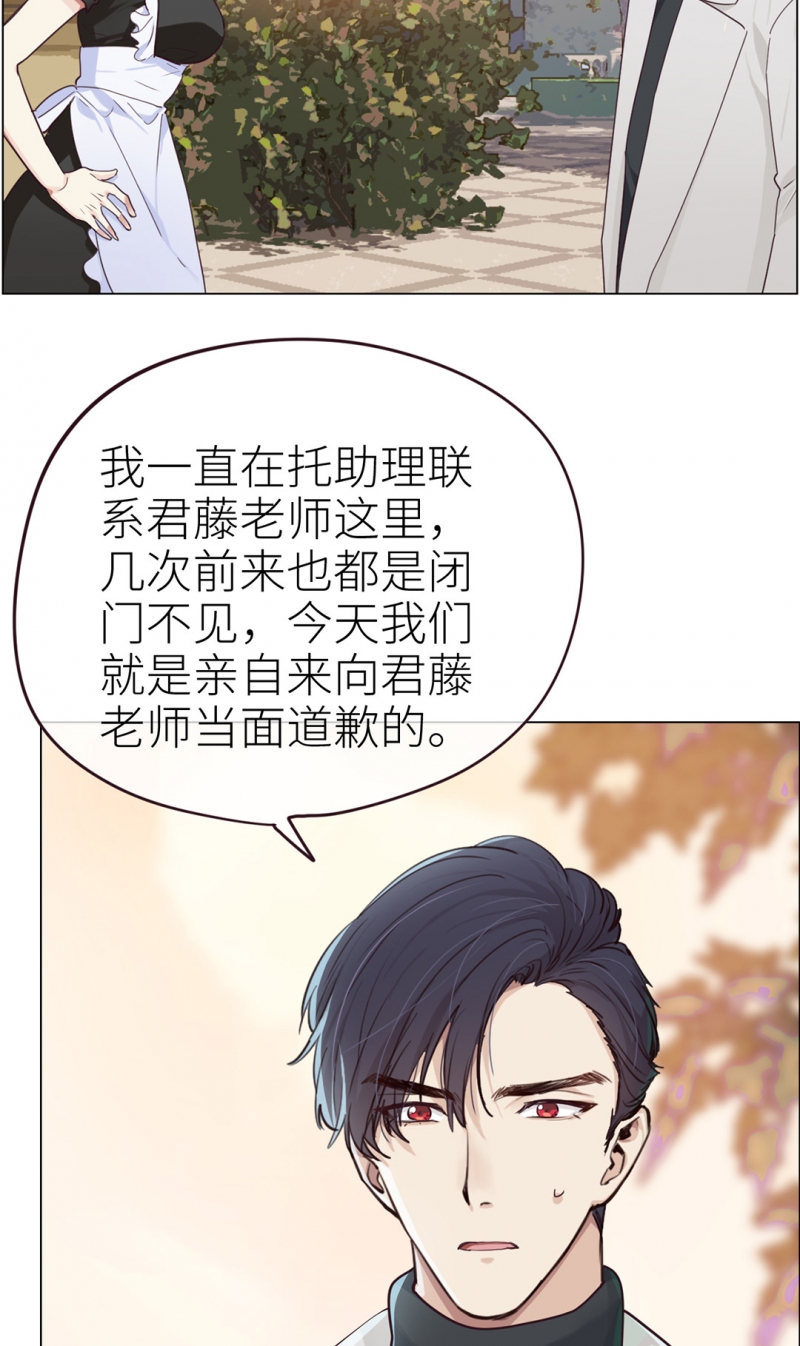 《相濡易木》漫画最新章节第46话免费下拉式在线观看章节第【24】张图片