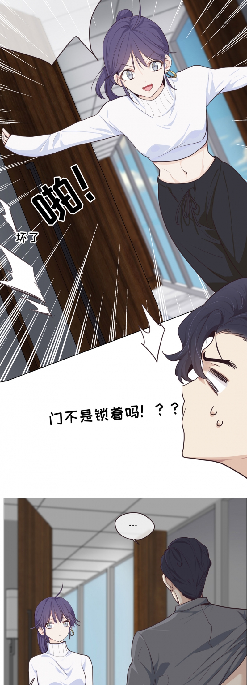 《相濡易木》漫画最新章节第19话免费下拉式在线观看章节第【18】张图片