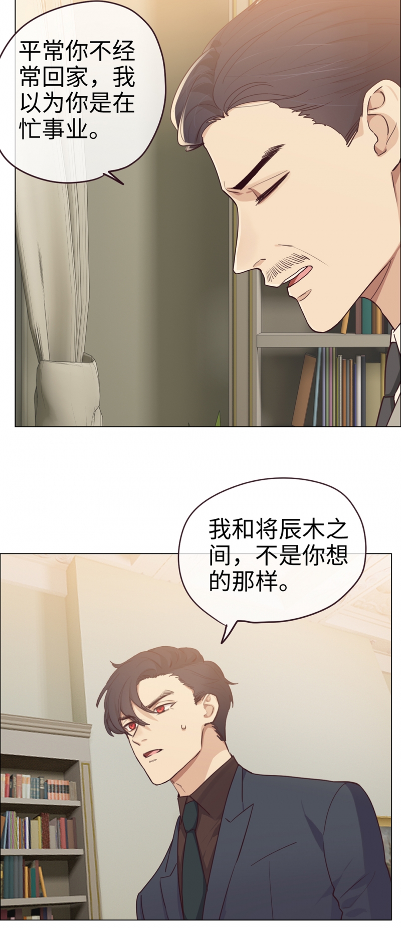 《相濡易木》漫画最新章节第59话免费下拉式在线观看章节第【6】张图片