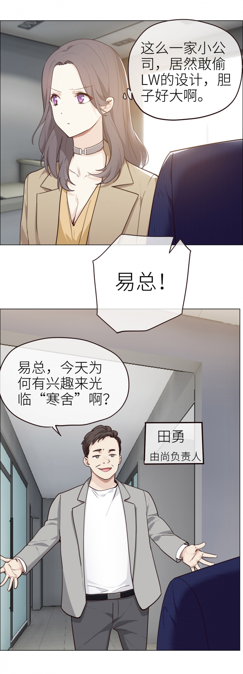 《相濡易木》漫画最新章节第38话免费下拉式在线观看章节第【5】张图片