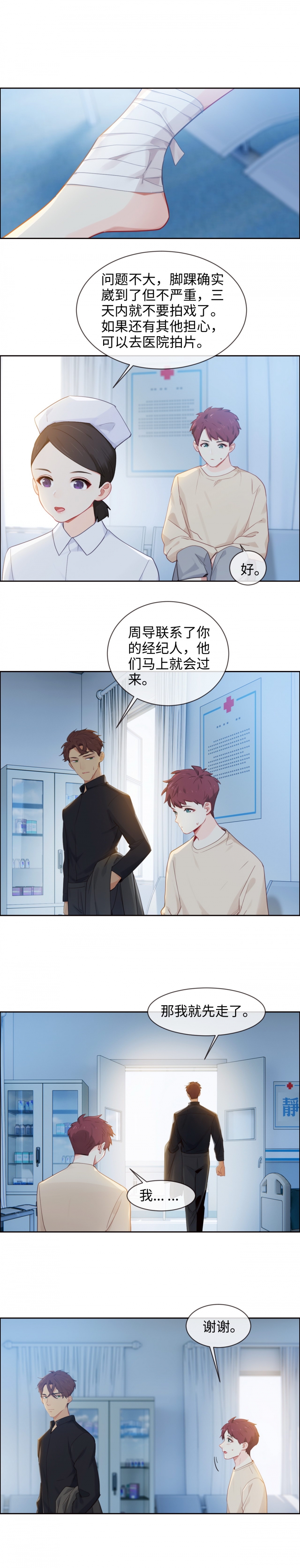 《相濡易木》漫画最新章节第189话免费下拉式在线观看章节第【6】张图片