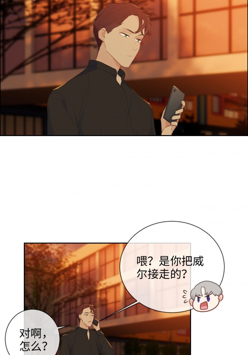 《相濡易木》漫画最新章节第135话免费下拉式在线观看章节第【5】张图片