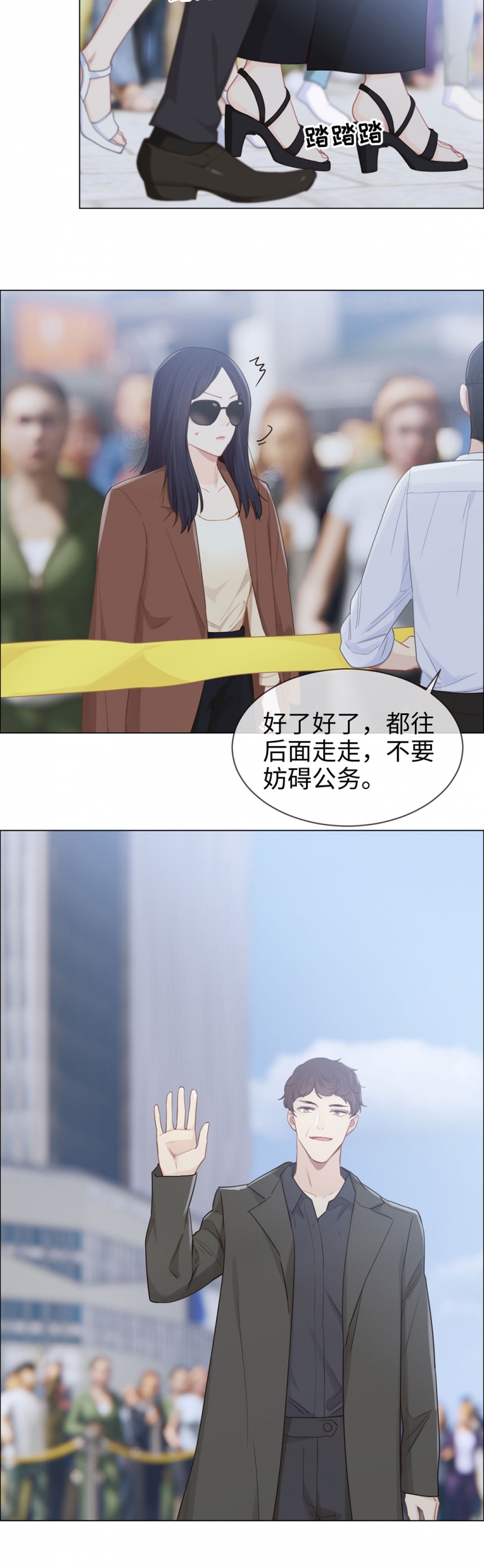 《相濡易木》漫画最新章节第87话免费下拉式在线观看章节第【15】张图片