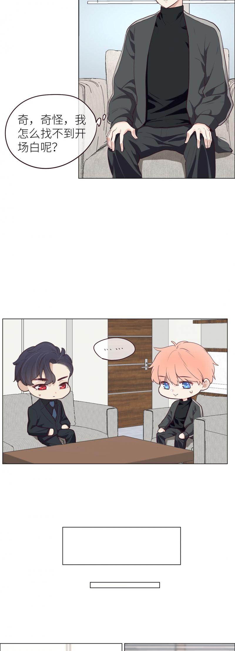 《相濡易木》漫画最新章节第24话免费下拉式在线观看章节第【6】张图片