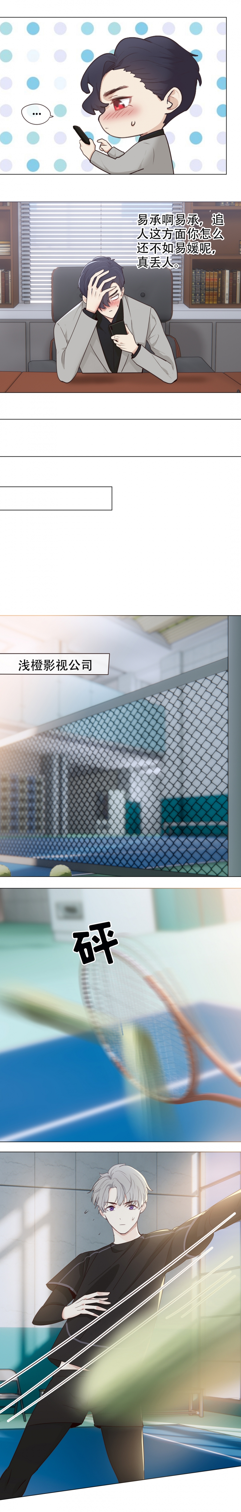 《相濡易木》漫画最新章节第50话免费下拉式在线观看章节第【5】张图片