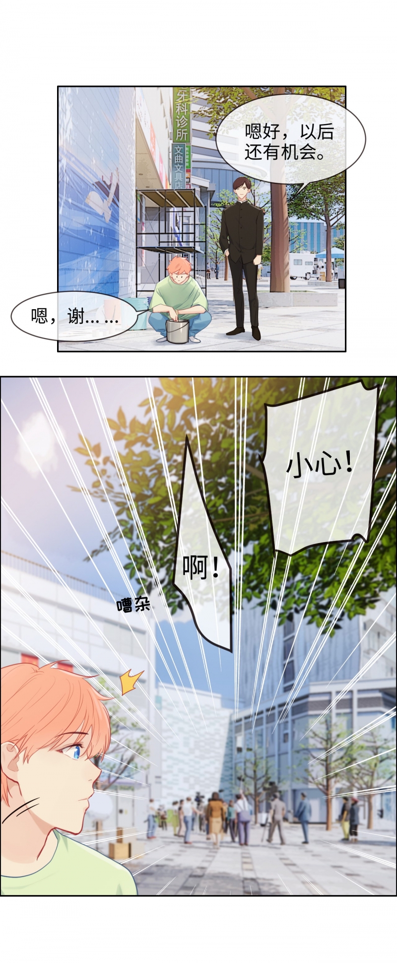 《相濡易木》漫画最新章节第188话免费下拉式在线观看章节第【8】张图片