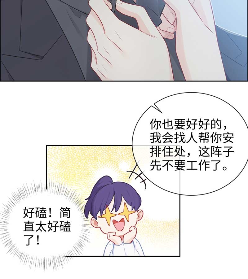 《相濡易木》漫画最新章节第126话免费下拉式在线观看章节第【7】张图片