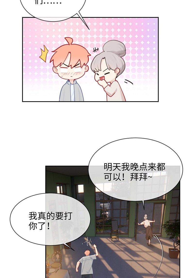 《相濡易木》漫画最新章节第134话免费下拉式在线观看章节第【16】张图片