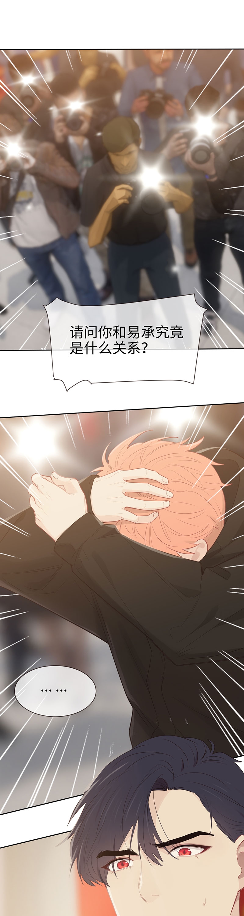 《相濡易木》漫画最新章节第116话免费下拉式在线观看章节第【13】张图片